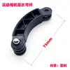 GoPro12 Palo Corto Curvo Palo de Extensión Brazo de Extensión Corto Montaje en Casco Extensión Palo Curvo Accesorios para Cámara de Acción