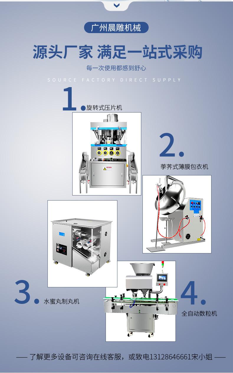 全自动平板式泡罩包装机_09