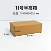 Cajas de Cartón Jiahong de Media Altura en Stock para Entrega Postal Express y Empaque Logístico, Cajas de Cartón para Artículos Pequeños, Extra Resistentes