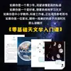 Curso para Principiantes en Astronomía para Principiantes Absolutos, Libro de Divulgación Científica Educativa, Prensa de Ciencia y Tecnología de Pekín