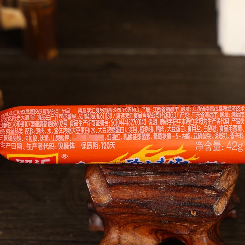 双汇蒸煮淀粉肉肠【香嫩煎烤旺】42克2.jpg