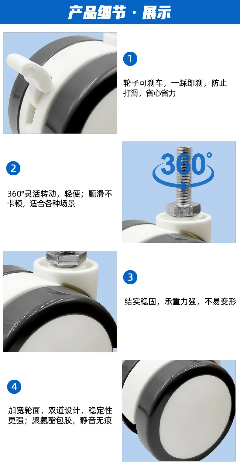 详情页（家具）聚氨酯家具轮_04.jpg