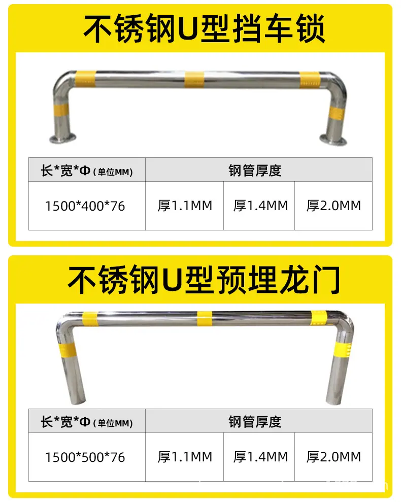 钢管停车器_10