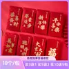 2025 Novo Envelope Vermelho Grande de Alta Qualidade com Padrão Cem Bênçãos Estampado a Quente Dourado Espesso Envelope para Dinheiro da Sorte de Mil Yuan com Caractere de Bênção de Grande Sorte e Prosperidade
