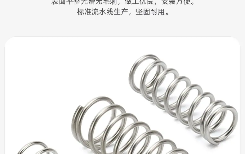 304不锈钢压缩弹簧_03_05.jpg
