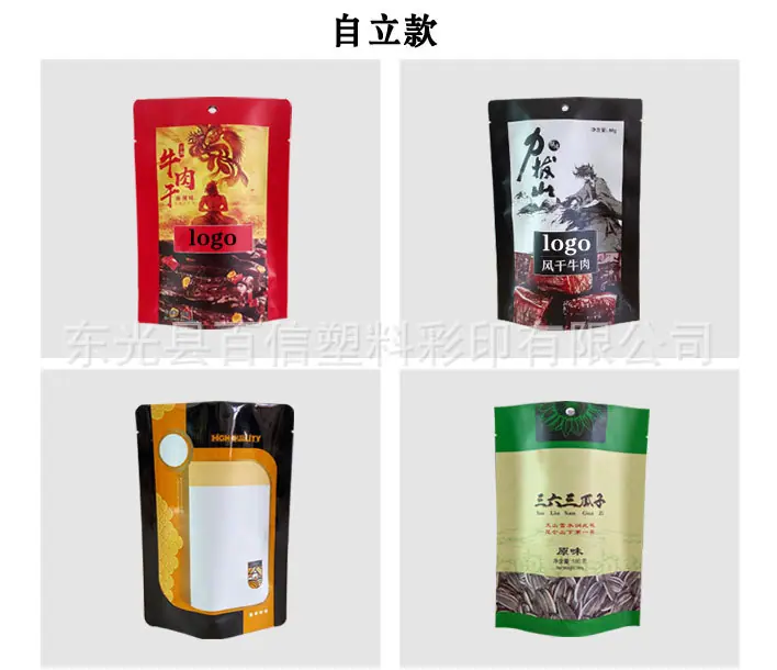 各种包装袋详情页完成6