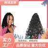Cabelo de Crochê Africano, Europeu e Americano Cachos Borboleta 390g Dreadlocks Minhoca Tranças Enroladas Fábrica de Cabelo de Crochê Atacado