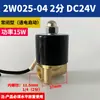 Tubería de agua neumática 2w-025-08 Normalmente Cerrada 2w160-15 Solenoide 220 Válvula de Control 220v Válvula de Lavado 2w040-10