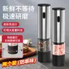 Moedor elétrico transfronteiriço para uso doméstico, moedor de pimenta, frasco moedor de sal marinho, moedor automático de temperos para churrasco