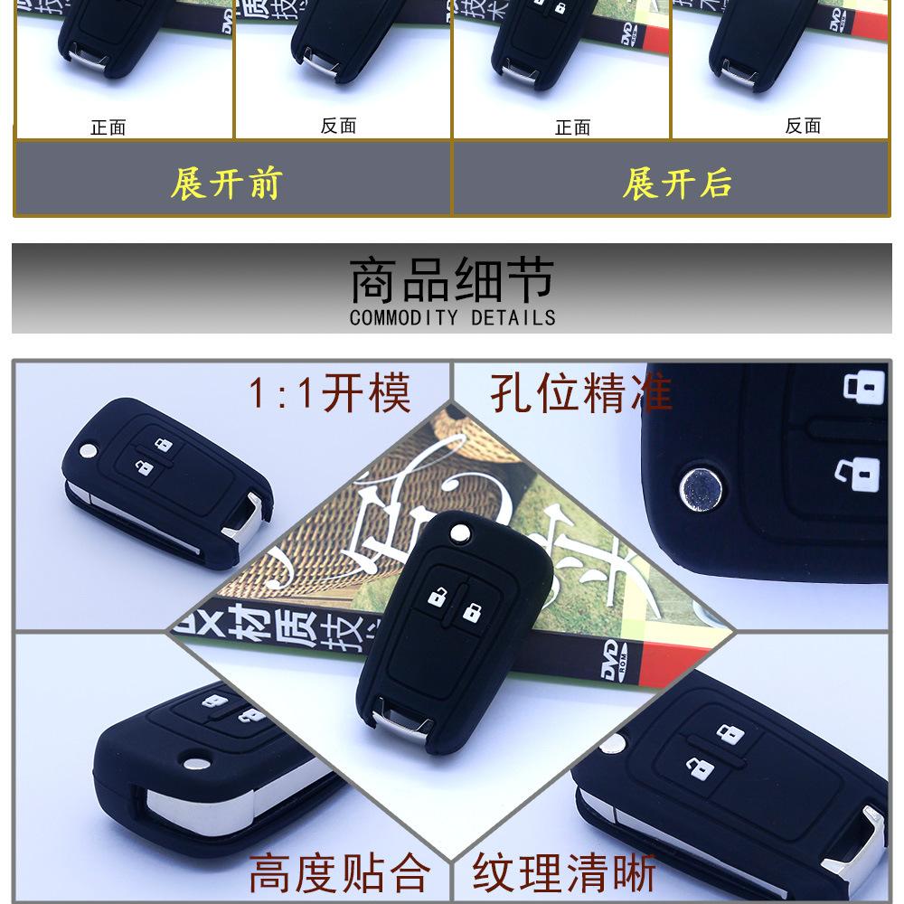 雪佛兰乐风RV钥匙套赛欧3锁匙包汽车遥控器硅胶保护套 (11