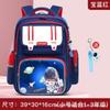 Mochilas de Astronauta para Estudiantes de Primaria, Niños y Niñas, Grados 1, 2, 3 a 6, Mochilas Infantiles que Protegen la Columna y Reducen el Peso, Ligeras al por Mayor