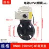 Válvula Borboleta Elétrica Tipo Sanduíche de Vedação Macia D971X-10S 220V Tipo Interruptor Válvula Elétrica de Plástico UPVC para Água Química