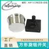 Lejun Recomenda Interruptor Rotativo Ajustável de Velocidade com Engrenagem para Ventoinha Quadrada 25*25mm A4F13 Sem Orelha com Alumínio Branco