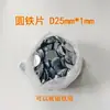 Peça redonda de ferro peça de ferro galvanizado peça redonda pequena arruela embalagem peça de ferro peça de ferro magnética aço inoxidável ferro peça de ferro Jiaying Hardware