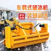 Quebra-gelo Montado em Veículo Equipamento para Quebra de Gelo e Remoção de Neve em Pavimentos de Estradas de Inverno Quebra-gelo de Pavimento Montado em Veículo