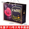 Caja de Embalaje para Cerezas Caja de Regalo Caja Vacía Universal de Gama Alta 3/ 2.5kg Caja de Regalo para Cerezas Fábrica Lote en Stock