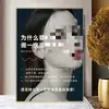 Pôster de Cuidados Faciais Imagem de Massagem Pintura Decorativa de Gerenciamento da Pele Limpeza Raspagem Publicidade Puxamento de Tendão Facial Pintura para Pendurar
