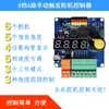 Probador Controlador Disparador de Servos de Dirección de 6 Canales con Ángulo y Velocidad Personalizables Módulo de Placa Controladora Multi-Canal Mg995Sg90