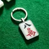Chaveiro pingente, joia estilo chinês, pequeno presente com tema de mahjong, chaveiro da série de peças e cartas de mahjong vermelhas, pingente de chaveiro