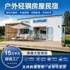 Producto Popular de Exportación: Viviendas Prefabricadas de Acero Ligero, Viviendas Modulares Integradas, Exclusivamente para Mercados de Ultramar, Viviendas Móviles