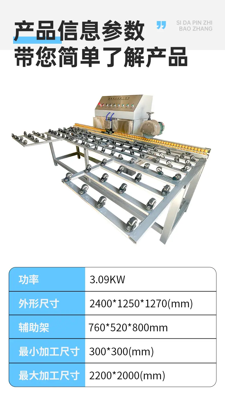 玻璃磨边除膜一体机_07.jpg