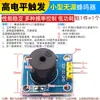 Módulo Zumbador Activo Pasivo Controlador de Zumbador con Disparo de Nivel Alto/Bajo Placa de Control Sensor de Sonido Coche 5V