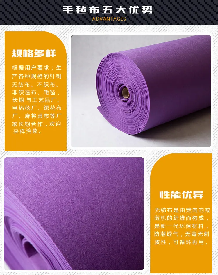 不织布