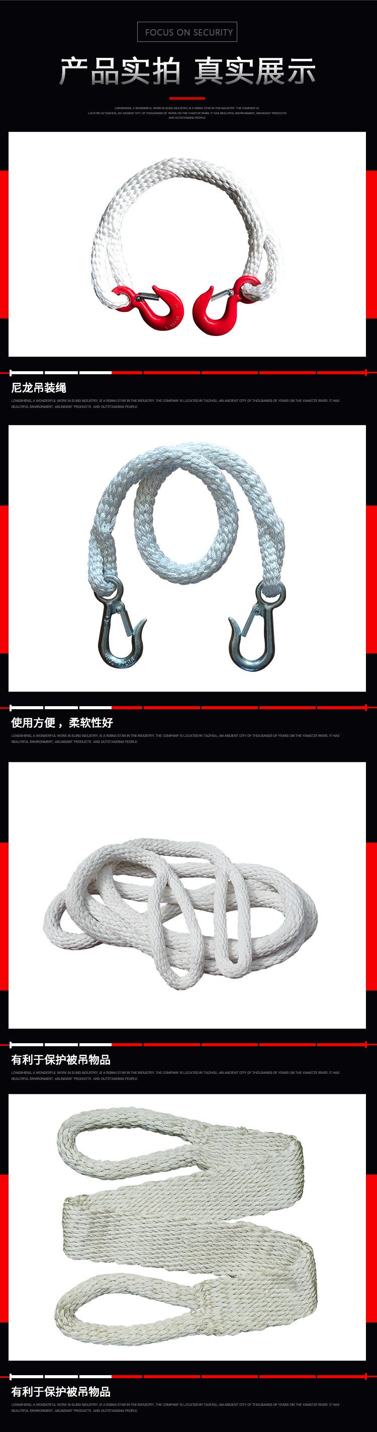 尼龙吊装绳_08.jpg