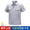 Roupa de trabalho leve antiestática de cor blocada para o verão, para indústrias de petróleo e química, postos de gasolina e postos de abastecimento, disponível em mangas compridas e curtas para homens e mulheres.