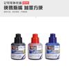 Suministro directo de fábrica Jin Wannian 0301 rotulador de tinta suplementaria, bolígrafo de aceite, tinta adicional, bolígrafo de cabeza grande, tinta de 20 ml