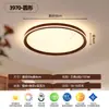 Nueva luz principal para sala de estar de madera de nogal negro estilo chino, estética estilo Song, lámpara de techo esmaltada lujosa y elegante para comedor y dormitorio