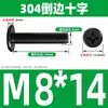 Tornillo de Acero Inoxidable 304 Negro Cabeza Plana Avellanada Phillips Tornillo de Cabeza Plana Perno M2M3M4M5M6M8M10