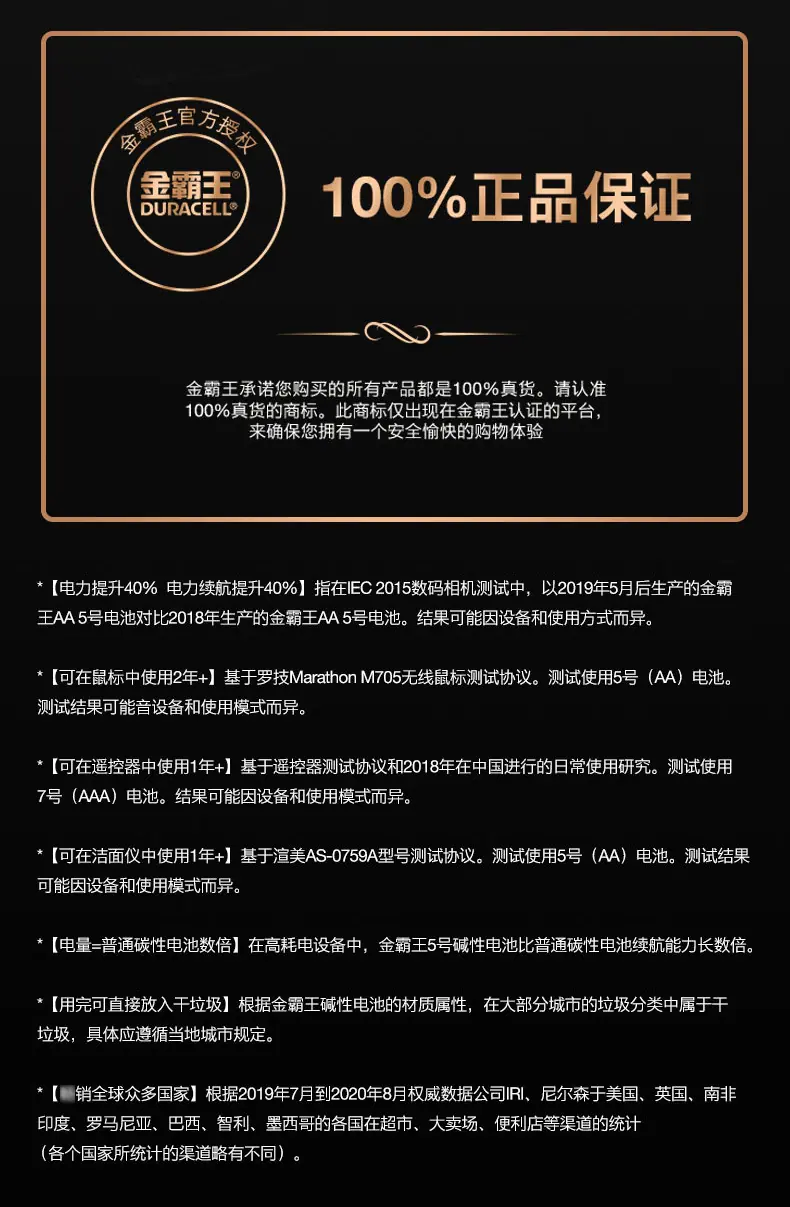 金霸王_012改.jpg