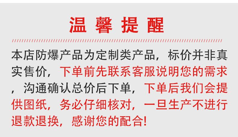 防爆箱