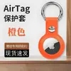Adecuado para Estuche Protector Airtag Apple Airtags Dispositivo Anti-Pérdida Llavero Cordón de Cuero Rastreador Estuche Protector