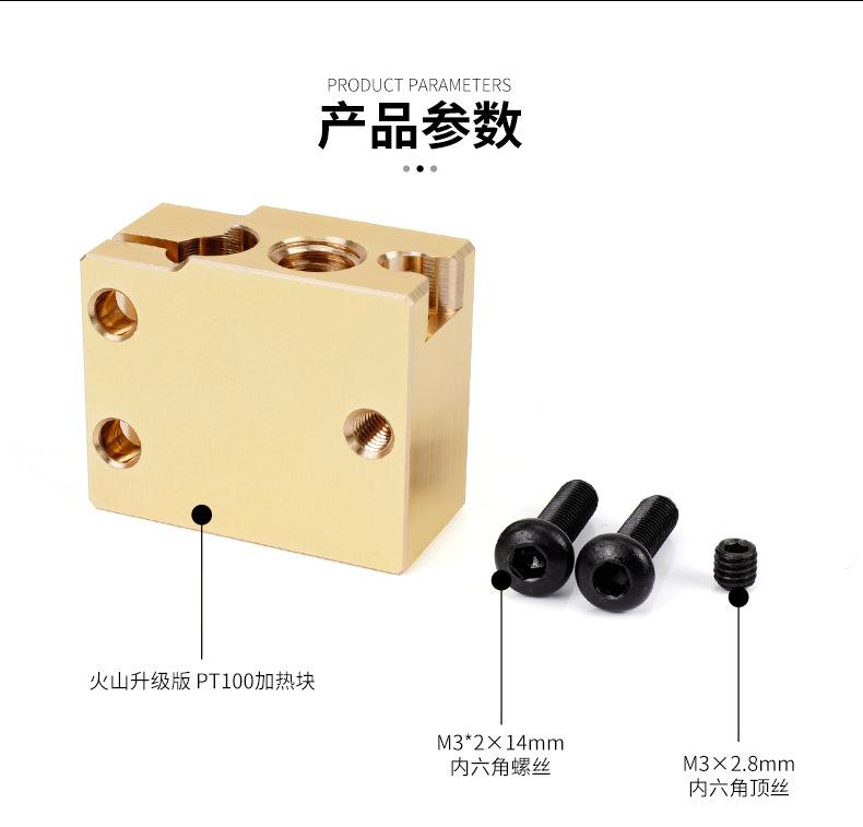 B01871-B01873-火山口加热块-详情页_02.jp