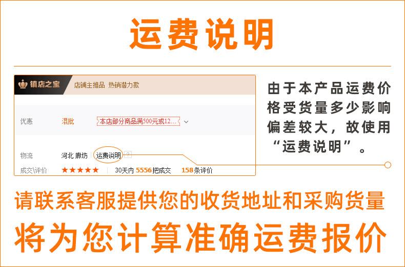 改字体运费说明