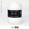 Fio de 4 Fios, Fio de Algodão Leite de Quatro Fios, Bola de Fio de Algodão Leite, Fio de Algodão Penteado Fino para Bebê, Pacote de Material de Fiação de Algodão Atacado