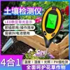 Sensor de Humedad del Suelo Probador Acidez pH Valor Probador Luz Iluminación Plantas con Flores Plantas en Maceta Suelo pH Probador Bolígrafo