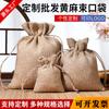 Bolsa de Yute Natural Personalizada Bolsa para Empaque de Regalo de Cereales Gruesos Bolsa de Yute con Cordón Bolsa de Yute Personalizada para Granos de Café