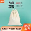 Bolsa de Cordón Impresa con Logo para Zapatos de Tela de Lino y Algodón, Productos Electrónicos, Juguetes