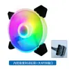 Ventilador de Chasis Dual Aurora de 12 cm al por Mayor Ventilador de Computadora de Escritorio de 12 cm Ventilador de Refrigeración Silencioso Fantasía RGB