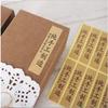 Papel Kraft Autoadhesivo Tira Larga Pegatinas de Sellado para Pastel de Luna, Bolsas de Galletas, Pegatinas de Decoración para Hornear Postres, 8 Piezas Personalizadas