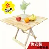 Mesa cuadrada plegable de madera maciza, multifuncional para uso en exteriores, adecuada para refrigerios nocturnos, puestos, viviendas de alquiler, uso doméstico, escritorio de estudiante, disponible para venta al por mayor, portátil