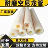 Tubo de Nylon MC Varilla Hueca de Nylon Resistente a Altas Temperaturas Bushing de Nylon Lleno de Aceite Resistente al Desgaste Piezas de Nylon