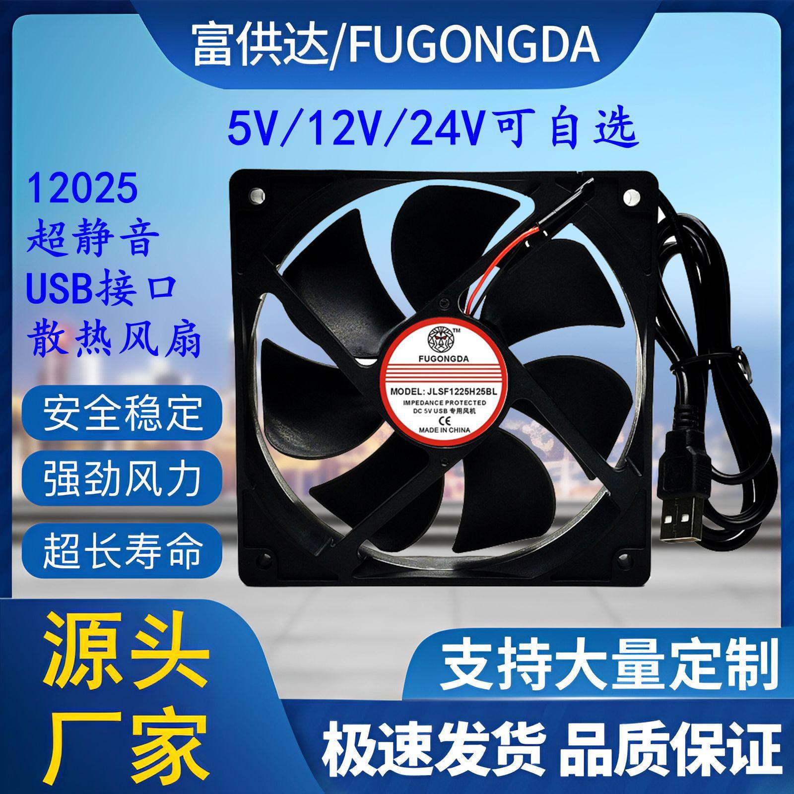 12025 老款