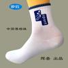 Calcetines Xinxiang Buyun nuevos calcetines de algodón desodorantes para hombre calcetines de tubo medio antibacterianos absorbentes de sudor calcetines deportivos desodorantes finos de primavera y verano