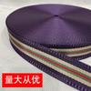 Nylon Imitação Colorido Listrado Cintas de Bagagem 3.8cm Atacado à Pronta Entrega Grande Quantidade Preferencial Fabricante Yiwu Fita