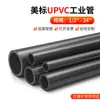 Tubería Industrial Rongsheng Upvc Estándar Americano Sch80 Accesorios para Tubería de Grado Industrial Pvc-U Químico Gris Oscuro Tubería Rígida de Drenaje