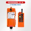 Control Remoto Yuding F21-E1B Polipasto Eléctrico de Grúa Puente Grúa Control Remoto Inalámbrico Industrial